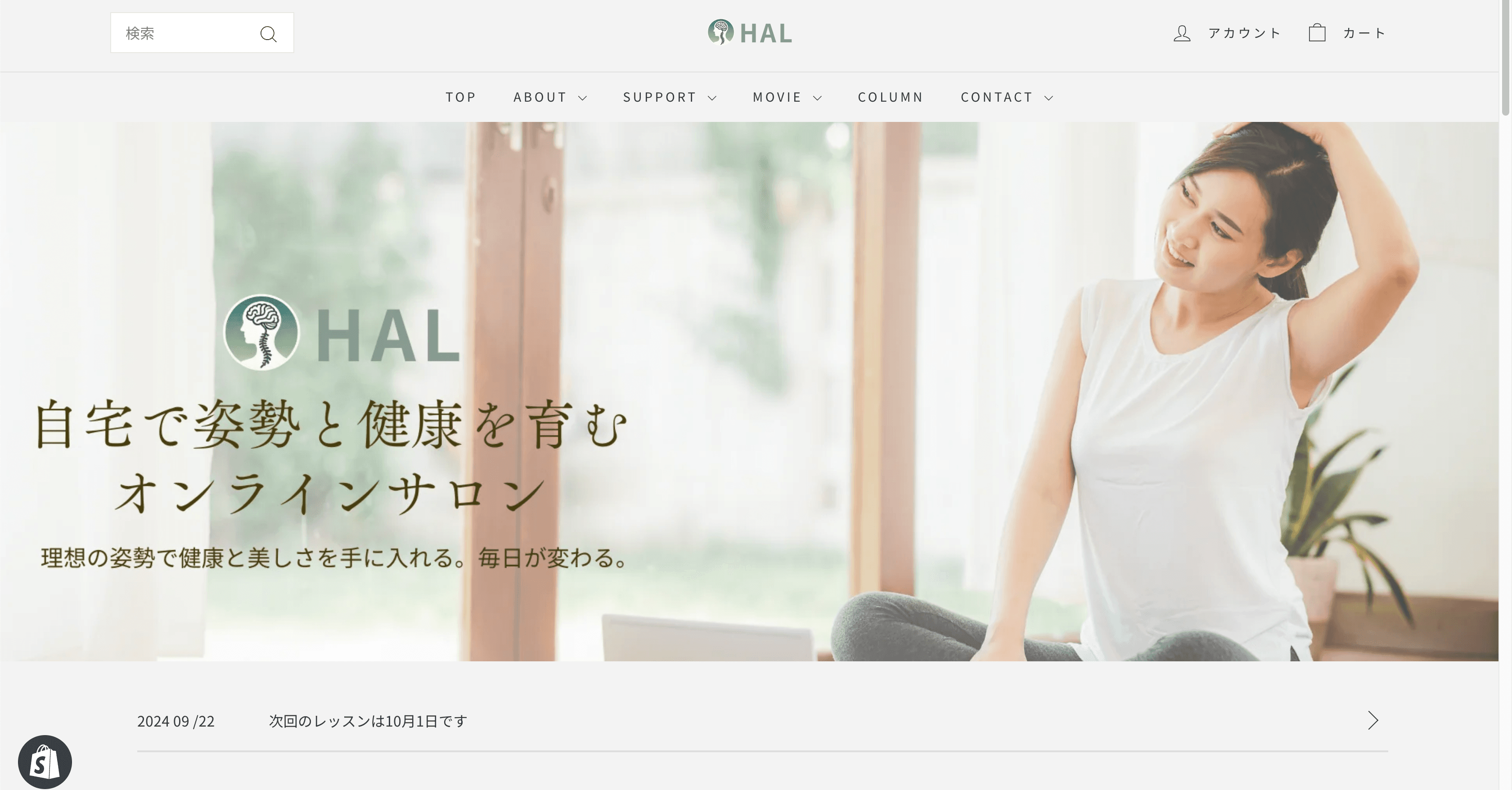 オンラインサロンHal